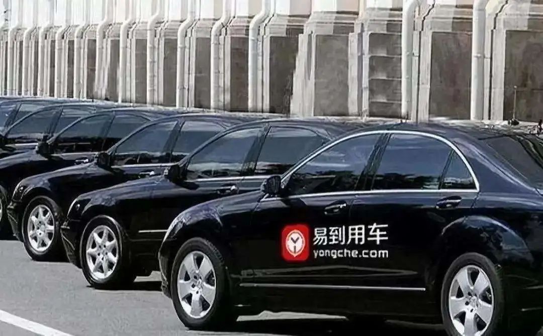 程序员|贾跃亭曾投资的“易到用车”又暴雷？退款排队有3万人