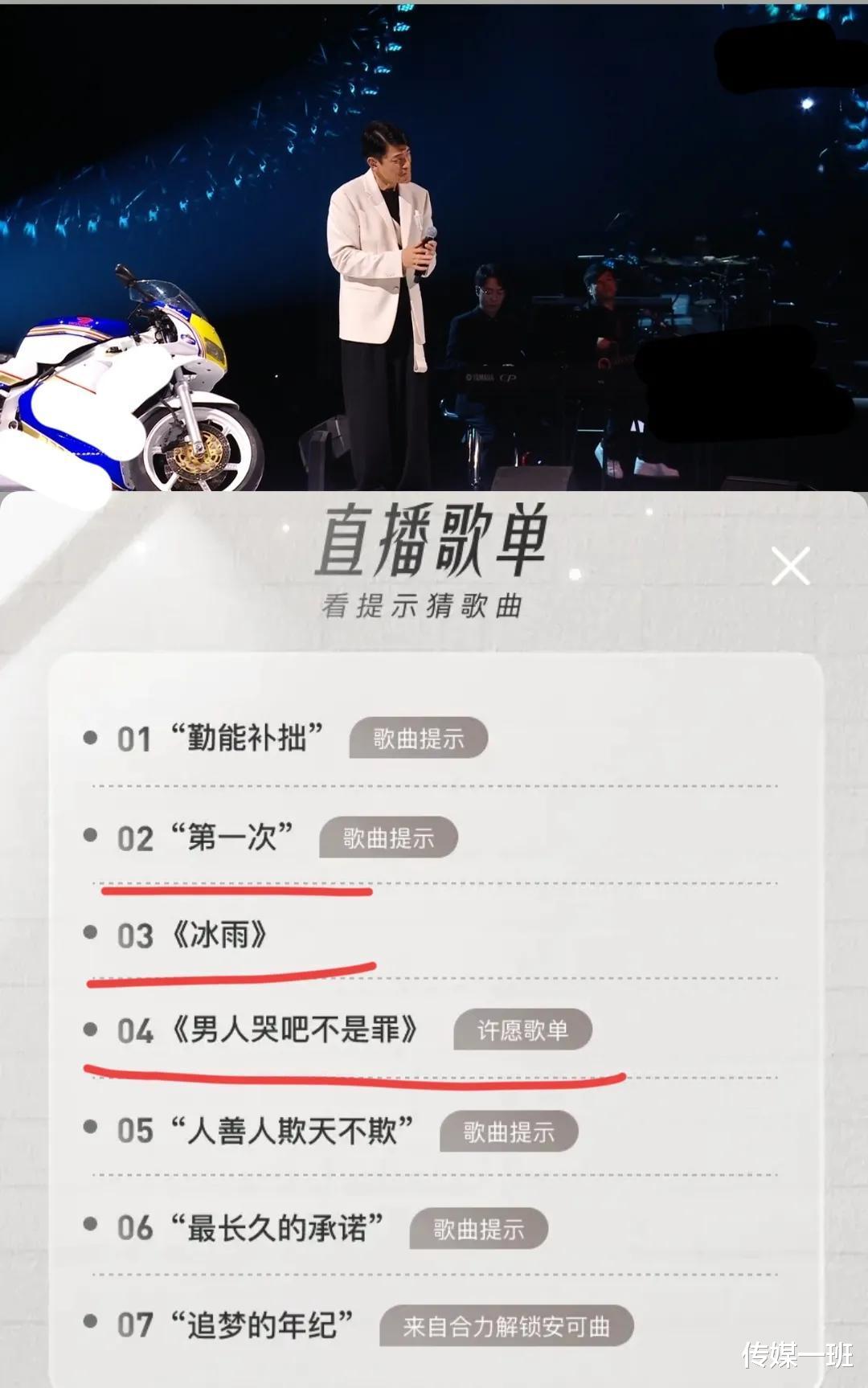 刘德华|2.4亿人同时在线听刘德华开演唱会，他开场唱《笨小孩》引回忆杀