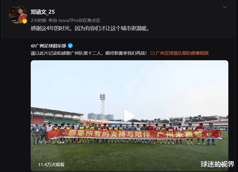 广州队|27岁！入选李霄鹏国足1期第4天，广州队带刀后卫，疑似自宣离队