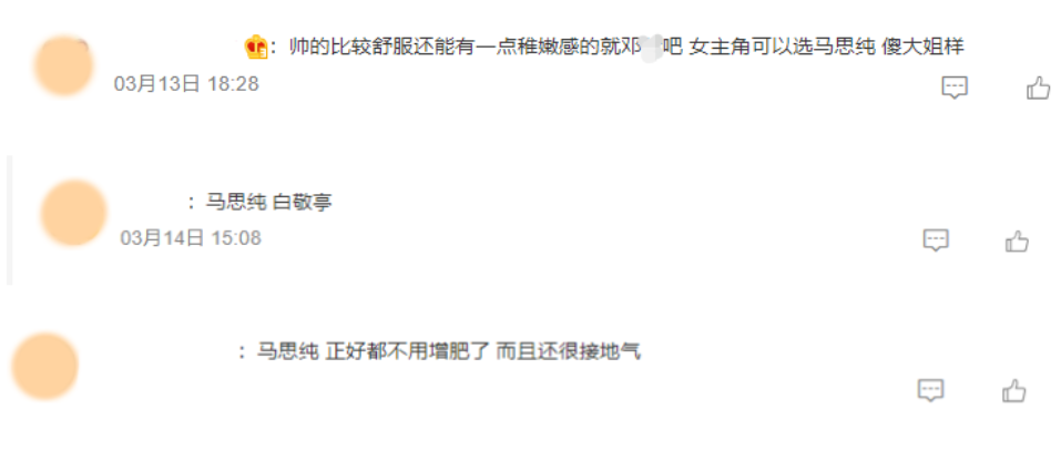 我叫金三顺|《我叫金三顺》被传翻拍,争角大战一触即发,五位实力女神呼声高