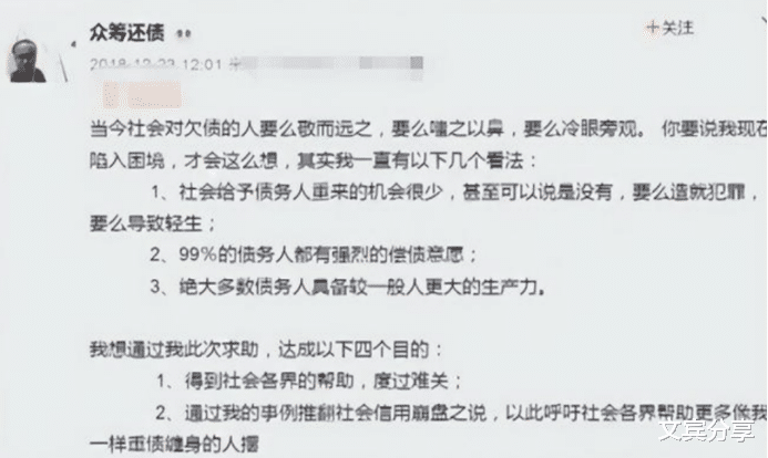 一男子想众筹100万用来还债,承诺事后还120万