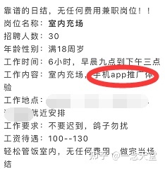工作室|这个不起眼的行业,APP拉新活动推广之充场兼职拉新工作室赚钱