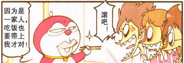 漫画|星太奇“今非昔比”，神兽“落井下石”，星太奇：请你滚出家门！