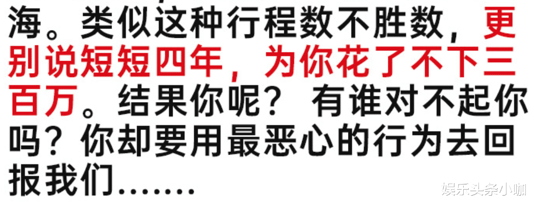 站姐|又塌一个!约会粉丝,还劈腿成瘾?!