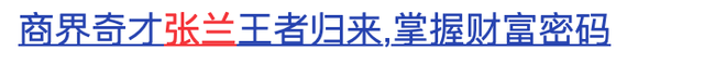 张兰|张兰、大S的“舆论争夺战”和“流量之战”,大S输在哪?