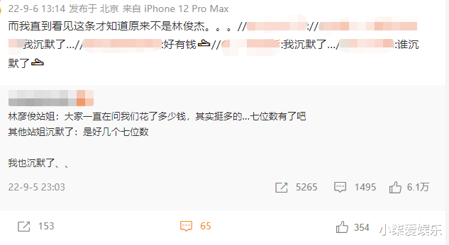 林彦俊|5000万人围观的“顶流塌房”,就这?