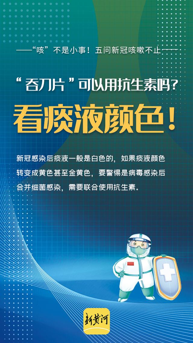 长寿|“咳”不是小事!得了新冠咳嗽不止,这五个问题你得知道