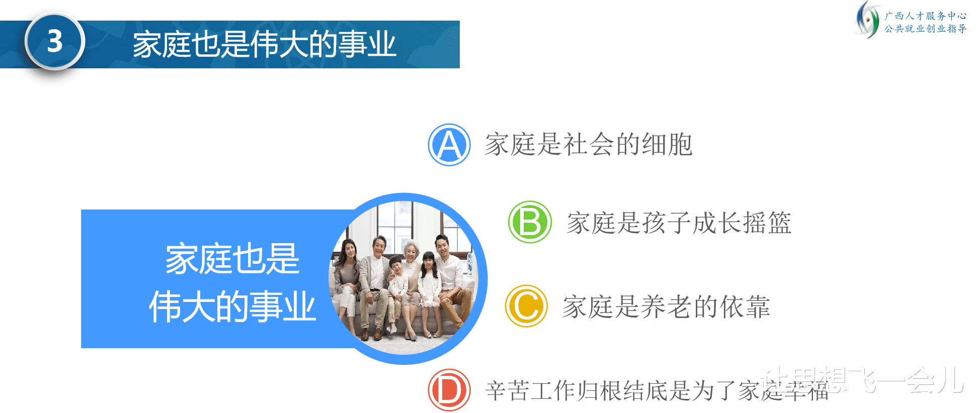 二胎|生育还是升职？一个职业女性的两难选择。