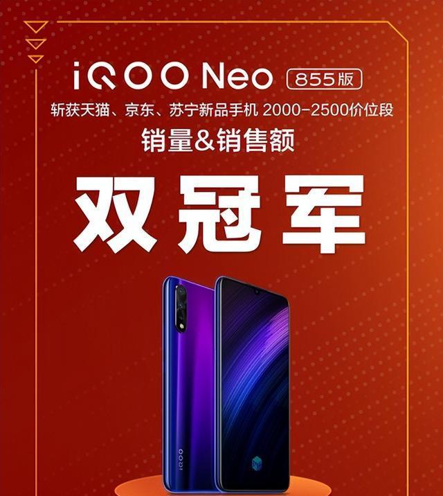 不讲武德？iQOONeo的进击之路