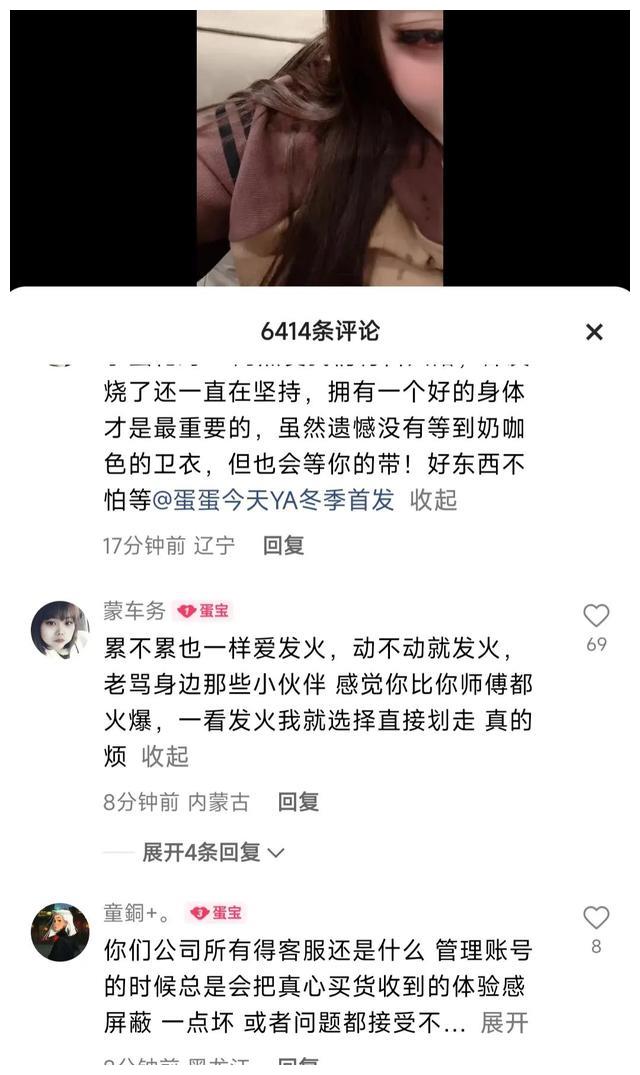 快手视频|辛巴女徒弟蛋蛋把粉丝激怒了：不哭不闹不卖货