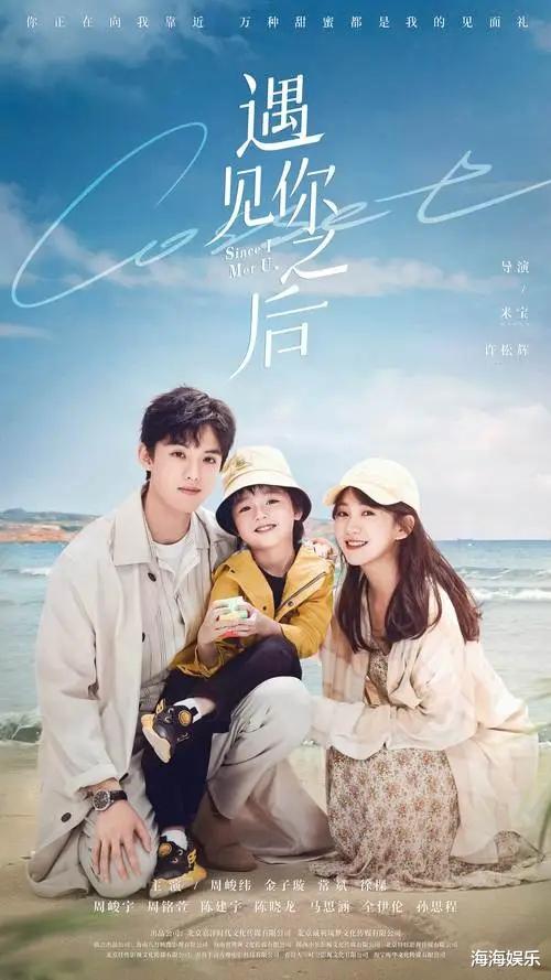 遇见你|一次追全集不过瘾的小甜剧,温暖治愈糖分超标,男女主CP感十足