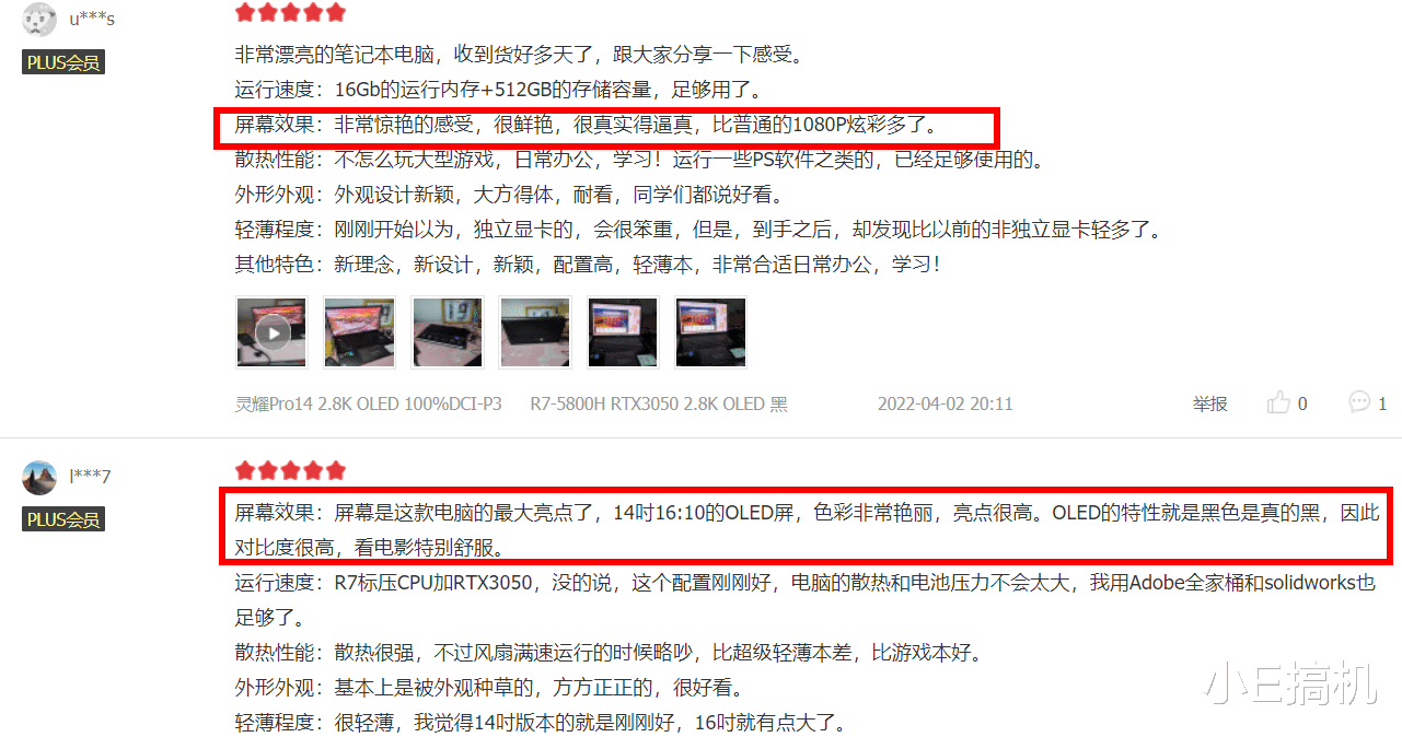 显示器|不要只盯着配置！买笔记本一定要关注口碑，这三款好评率超高93%