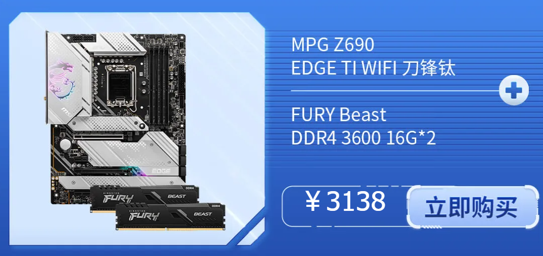 显示器|解锁内存超频体验，微星&金士顿 致胜拍档活动上线