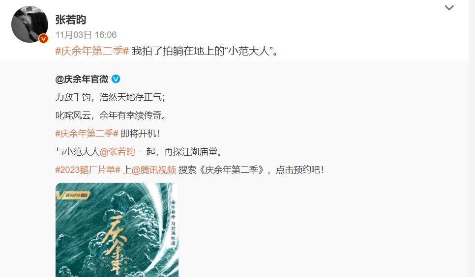 电视剧|庆余年第二季登顶待播电视剧期待榜！大家都好期待