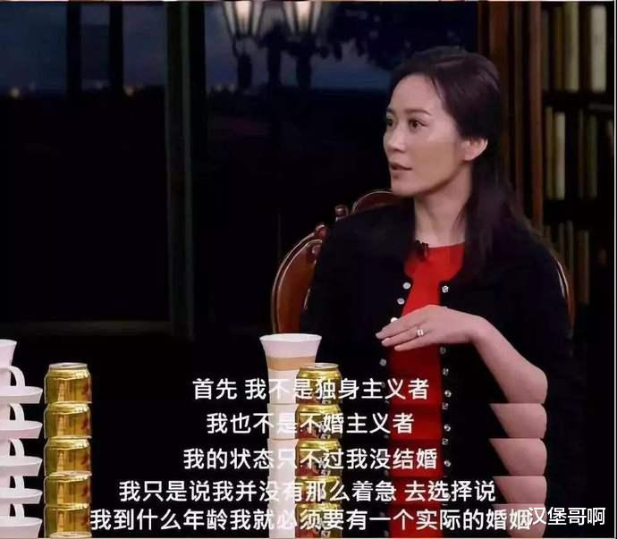 王鸥|至今单身的8位大龄女星，最大57岁最小38岁，个个潇洒又快乐