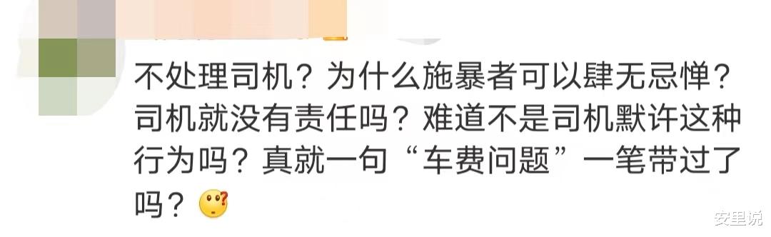 把大妈踹下公交的光头男被抓，司机的漠视和纵容引愤怒：给个说法