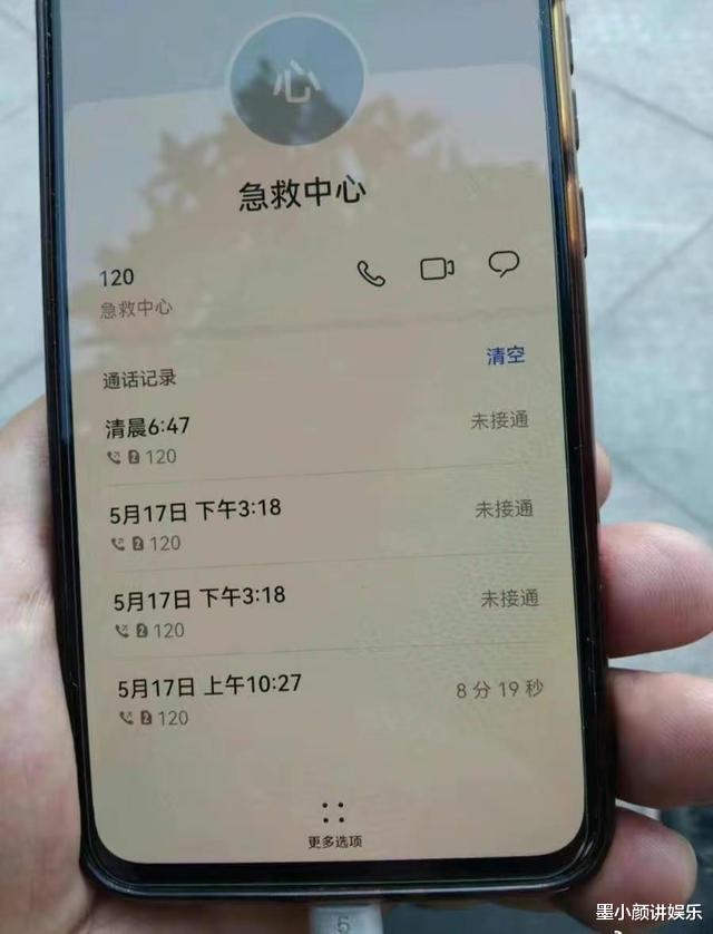 河大离世女生父亲接受采访,称“调度员故意刁难女儿,延误治疗”