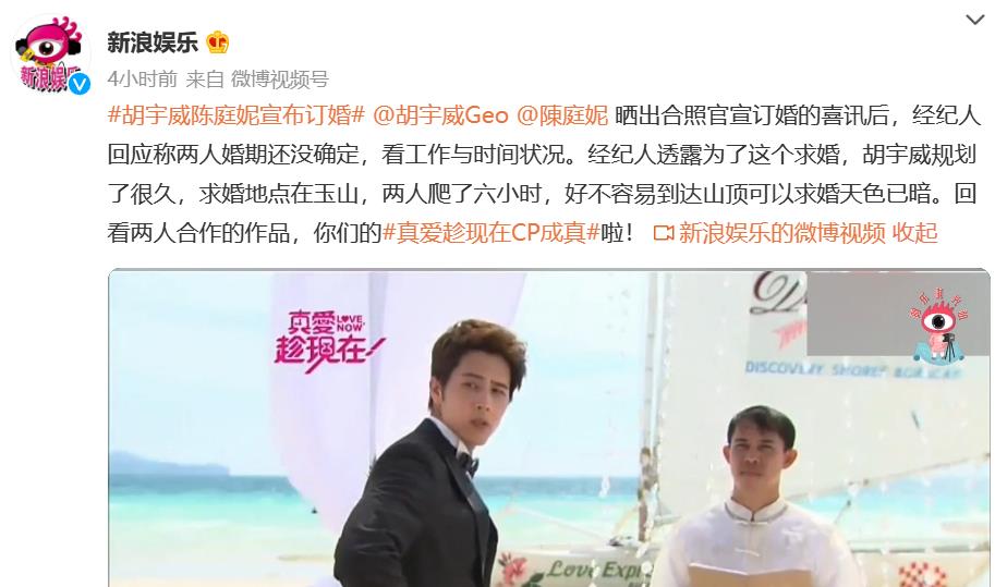 陈庭妮|相差7岁相爱8年,绯闻终于变成了事实,娱乐圈又一对官宣