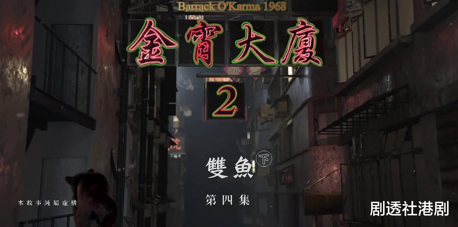 伍咏薇|TVB《金宵大厦2》母女身份互换,伍咏薇变态式演技,吓坏众人