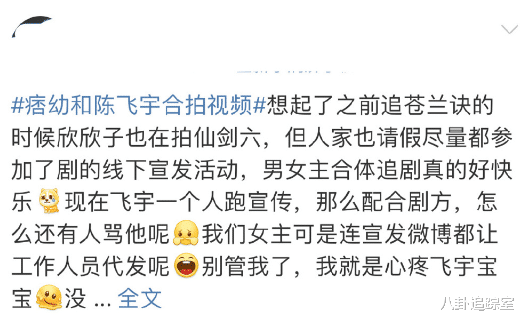 陈飞宇|陈飞宇和痞幼合拍引争议，张婧仪被疑不配合宣传，剧方回应反被骂