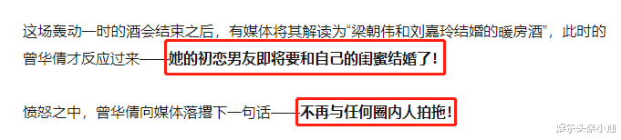 熊黛林|表面上是夫妻,却新欢不断,他俩早就各玩各的?