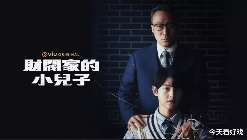 财阀家的小儿子|财阀家的小儿子：开挂的剧本杠不过真正彪悍的人生