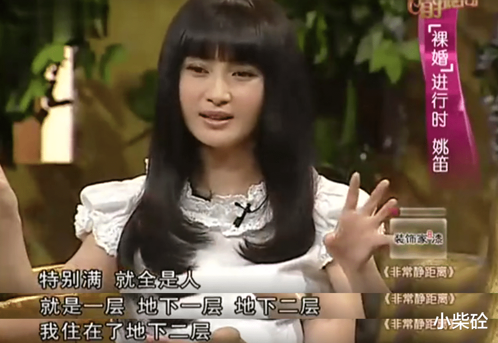 姚笛|姚笛,走到今天这一步,该怪谁?