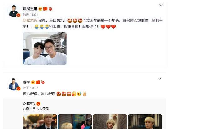 赵丽颖|娱乐圈也有真友情,从赵丽颖到张艺兴,他们拥有的友情令人羡慕
