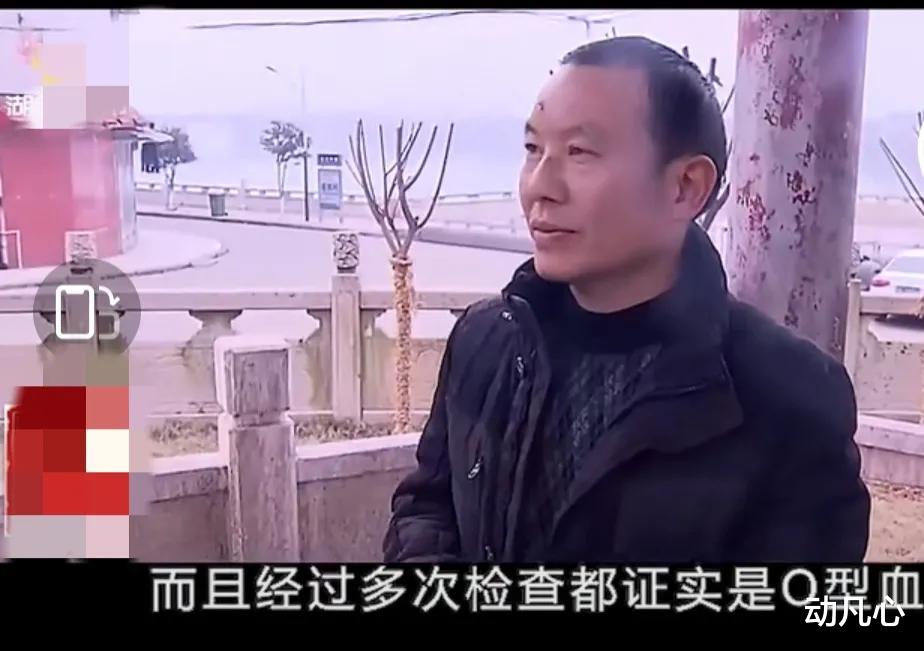 男子发现和儿子血型不同,怀疑儿子非亲生,男子:他长得像男老师