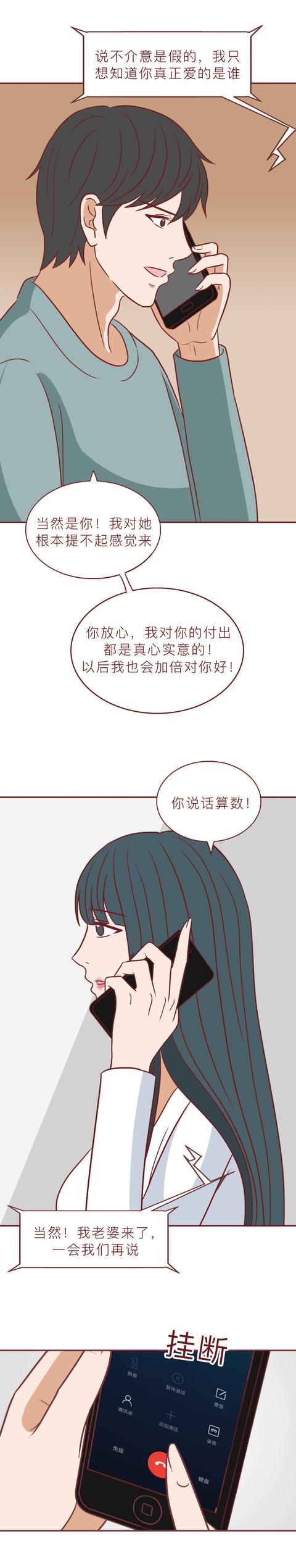 火影忍者|为了给腹中的孩子找个爹,她不惜插足别人的婚姻,人性漫画