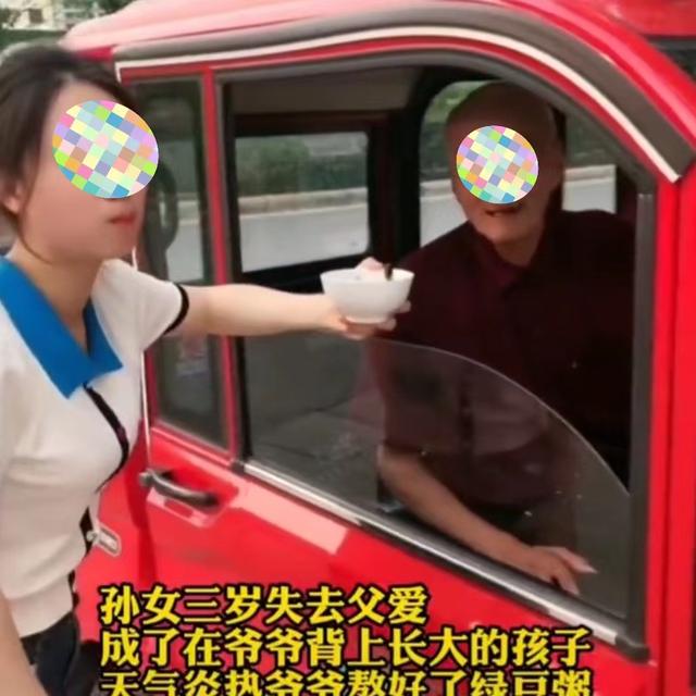 82岁爷爷骑车18公里,给孙女送一碗绿豆汤:这孩子3岁就没了父亲