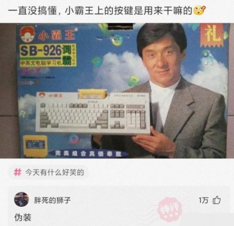 孙一宁 神回复：孙一宁直播间50多万人，算是直播界第一人吗？神评绝了