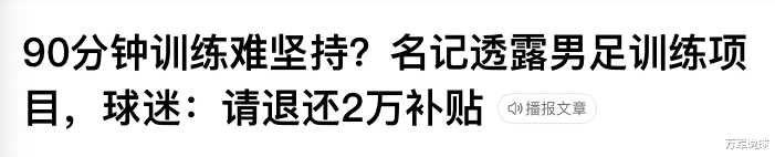亚冠|亚冠0: 5惨败，球迷揪出比分背后更可怕的东西：足球就毁于他们