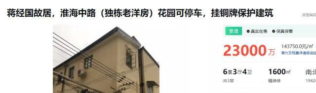 上亿老洋房、为配家具而买房，明星们的“顶级豪宅”