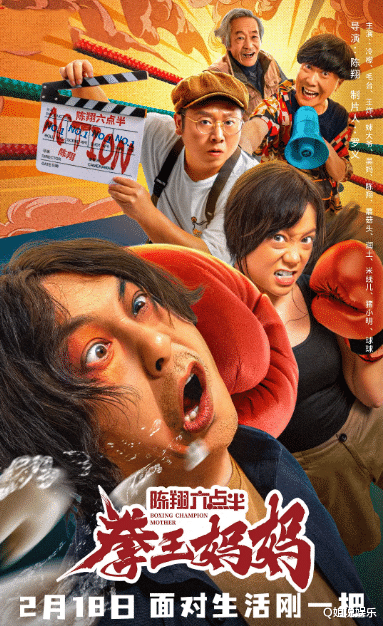 陈翔六点半|全网第1，陈翔六点半新片连拿2个冠军，网友：难得能看下去的网大