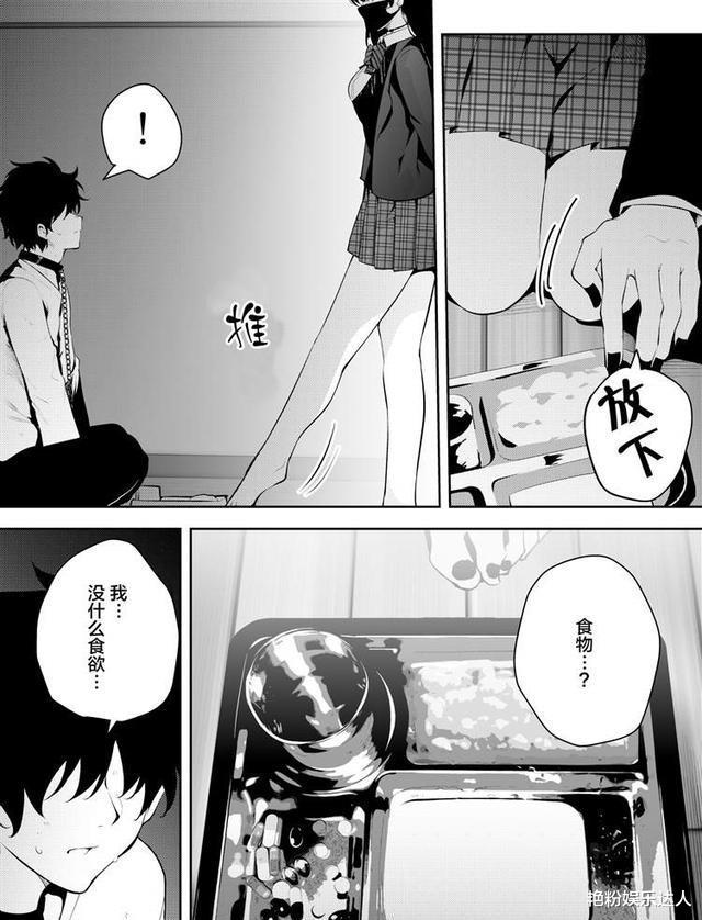 漫画|一觉醒来被陌生的JK关了起来，为保住小命只能每天为对方画漫画