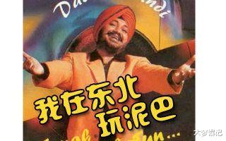 印度|洗脑神曲“嘟嘟嘟哒哒哒”印度F4，干人口走私被收押