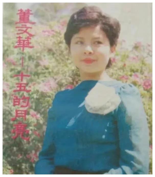 |2000年,董文华和赖昌星传出绯闻,她的丈夫为何对她不离不弃