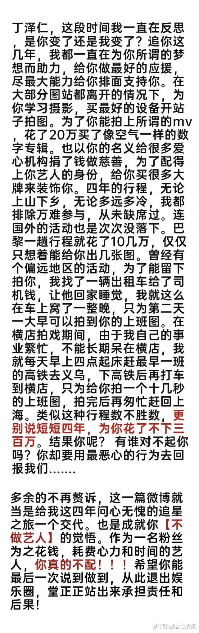 站姐|丁泽仁李权哲接连“塌房”,站姐的爆料,无意间揭露了娱乐圈的部分乱象!