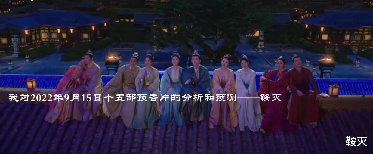 预告片|我对2022年9月15日十五部预告片的分析和预测