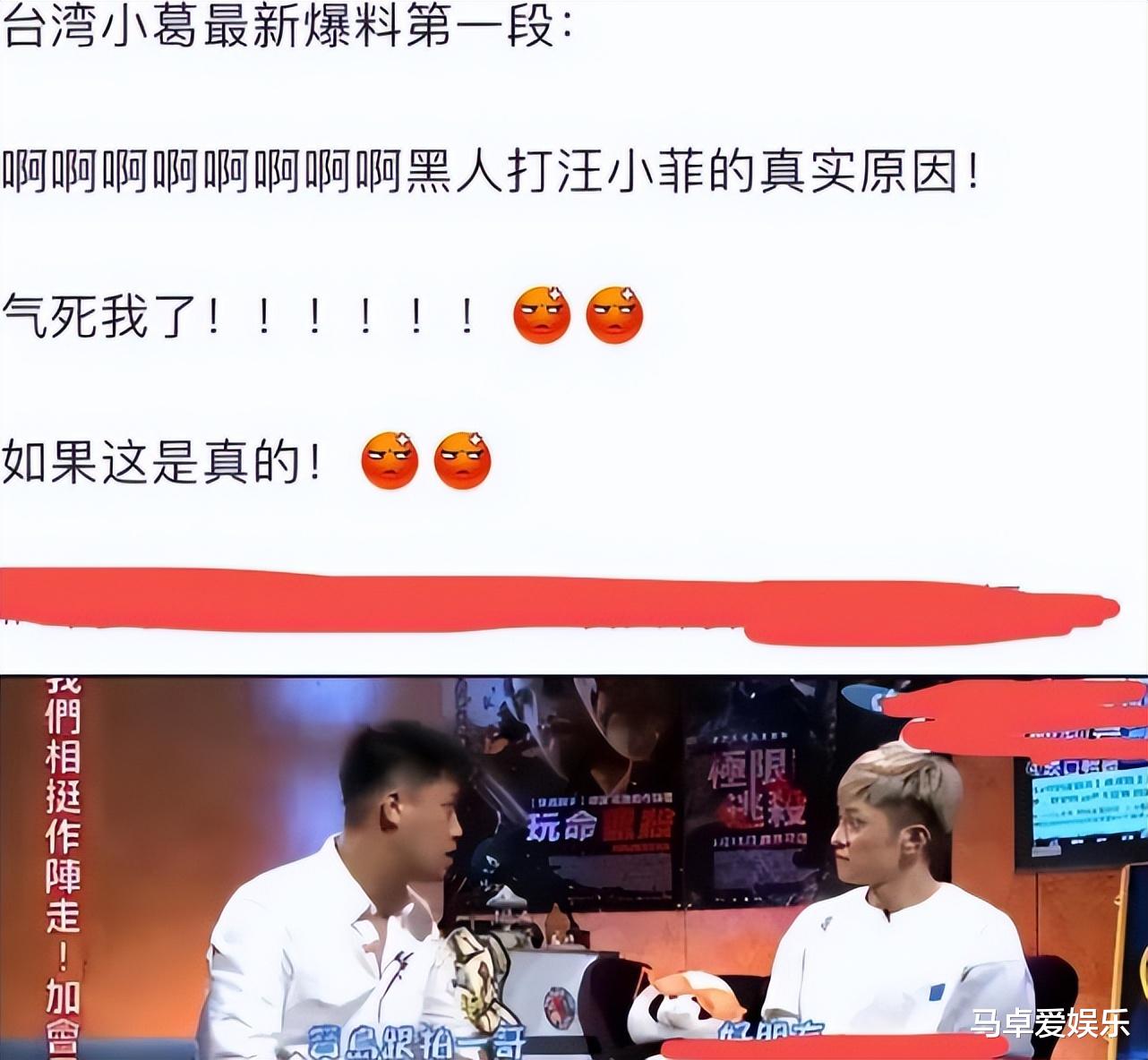 汪小菲|渣男实锤？曝汪小菲打孕期9个月的大S，才被黑人暴打，网友：活该