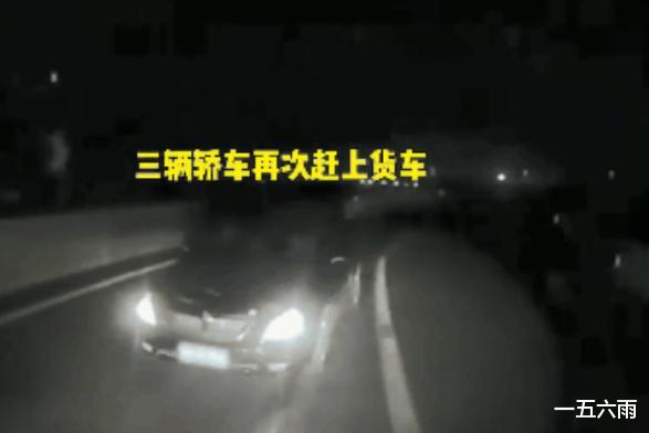 看着就恐怖!佛山一货车深夜在大桥上遭3辆小车拦截打砸