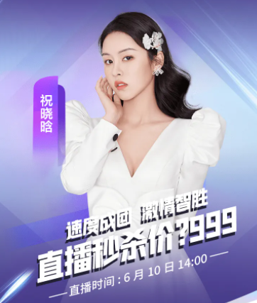 祝晓晗|真实父女关系曝光？祝晓晗因失误脱粉，再不寻找方法就要凉了