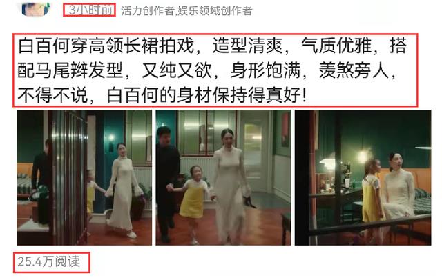 白百何|白百何穿高领长裙拍戏,身形饱满引起热议,网友:“整形了吧”