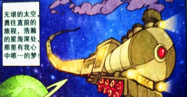 阿星|阿星乘坐“老六列车”星海畅游,不仅有神话世界,还有魔法之城