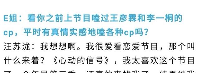 明星|《心动的信号5》官宣，明星上班路透曝光，预计定档8.16