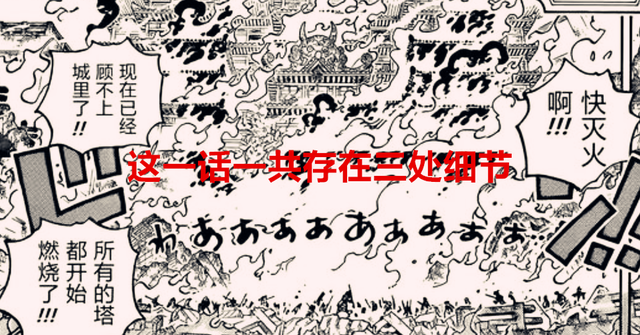 凯多|海贼王1046话：剧情中存有三个重要的细节，凯多的眼睛像伊姆？