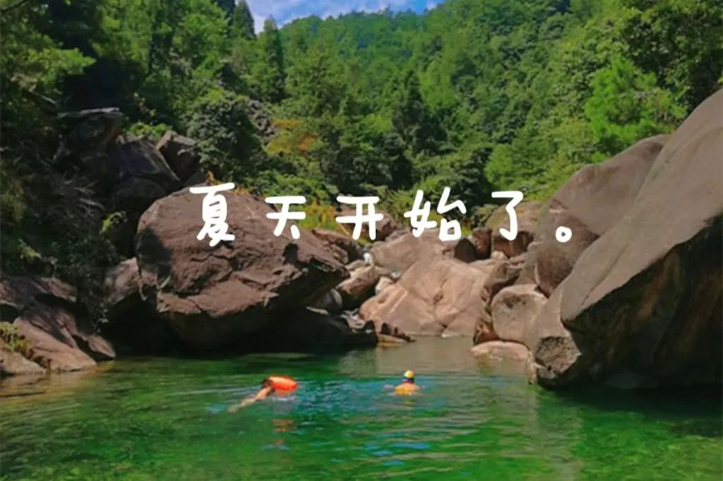 安徽|躲到山里避暑去！缙云这条溯溪线路，“趁热”收好~