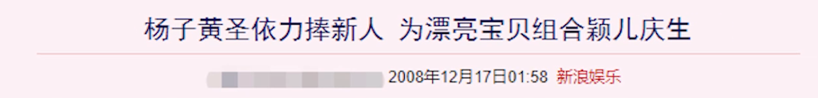 颖儿|曝光杨幂怀孕，身为女主却被保安拦在发布会外，颖儿究竟得罪了谁？