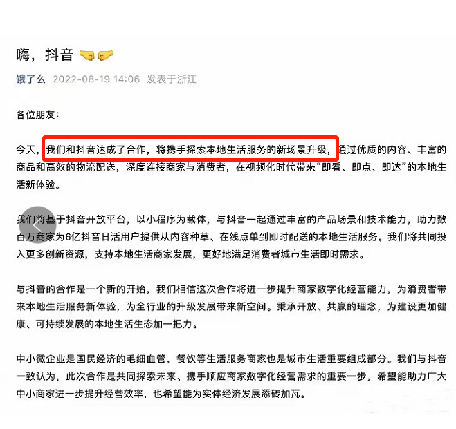 Windows11|很明显,这一次是抖音先慌了!